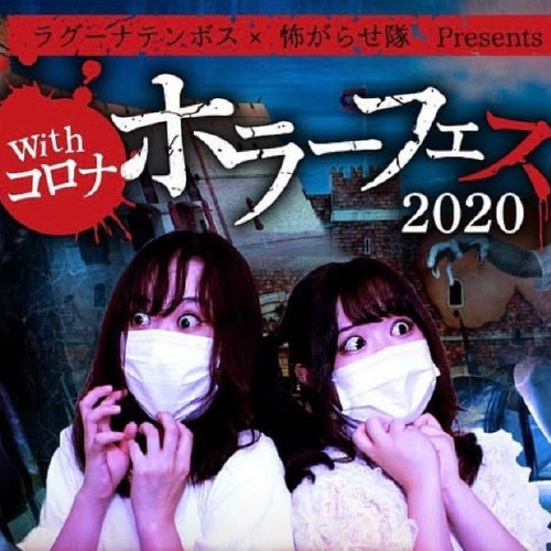 ラグーナテンボス 憑きぐるみミミちゃんの祟り